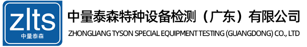 高處作業(yè)吊籃檢測、附著式升降腳手架檢測，?中量泰森特種設(shè)備檢測（廣東）有限公司